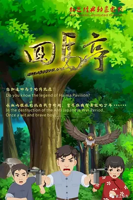 学免免