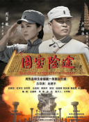 再次相遇的夫妻
