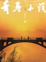 舌尖上的欲望