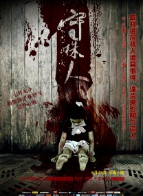 久久情