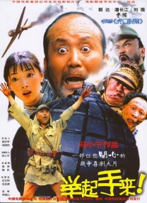 乌冬面和朝鲜