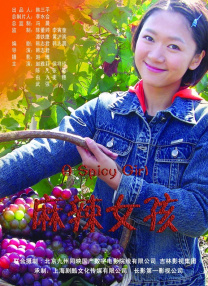 辣妻子影院
