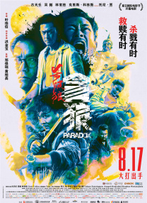 用身体还你