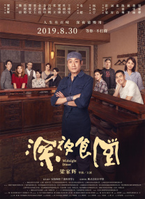 丁香六月婷婷综合激情动漫